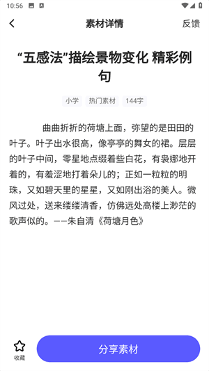 小猿作文6