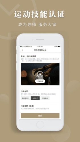 时间局app功能