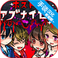 牛郎店的危险世界无限金币版