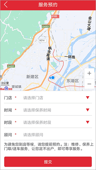 怎么预约配图3