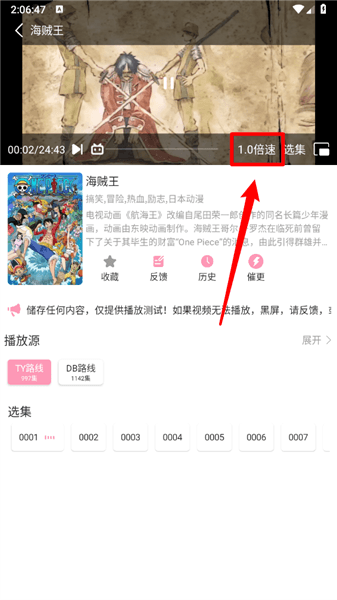 怎么使用配图4