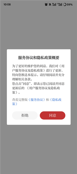 魅力广河怎么登录配图1