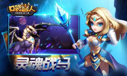 口袋兽人宣传图3