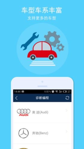 修车宝图片3