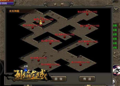 烈焰龙城3