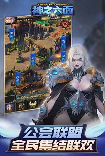 缔造魔幻新世界 我去玩《神之六面》即时战斗手游 缔造魔幻新世界 我去玩《神之六面》即时战斗手游
