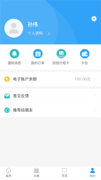 周口通图片