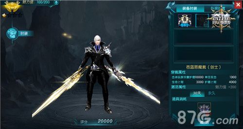 奇迹:最强者4