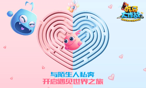 图片6.png 吃豆大作战6
