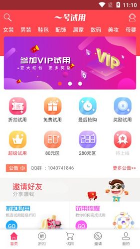 一号试用APP2