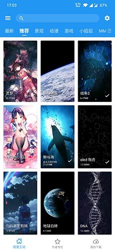 星空视频壁纸app