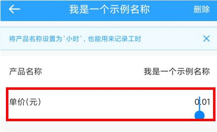 使用教程配图8