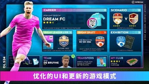 梦幻足球联盟2026安卓下载最新版_梦幻足球联盟2026手机版下载 v13.330官方中文版