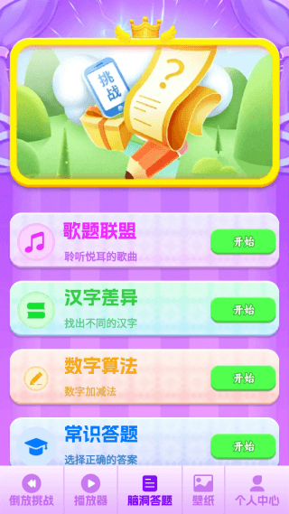 怎么搜索歌曲搜配图2