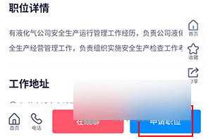 宿迁人才网app3