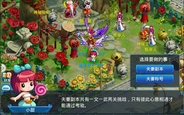 水浒q传腾讯版宣传图