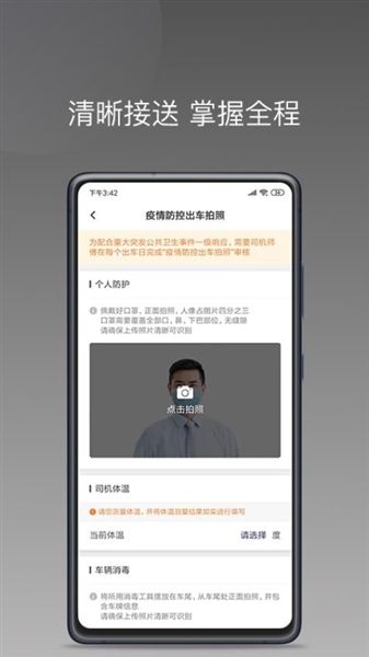 七彩筋斗云司机端app宣传图