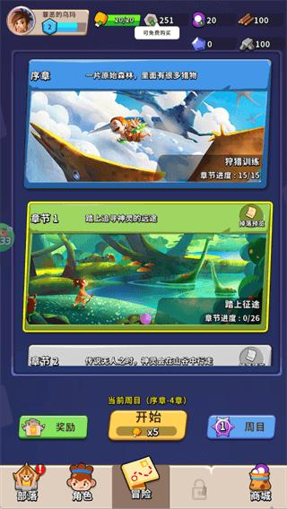 玩法指南配图3