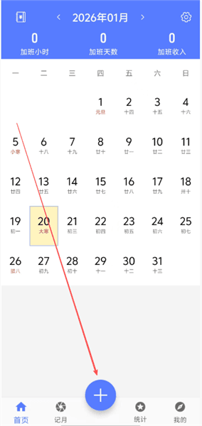 简记加班怎么记录配图1