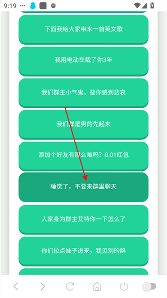 使用教程配图3
