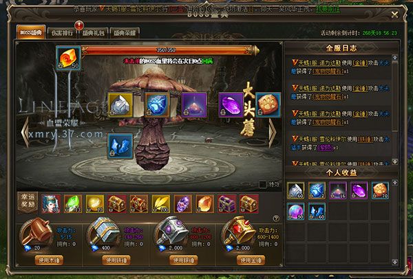 血盟荣耀4