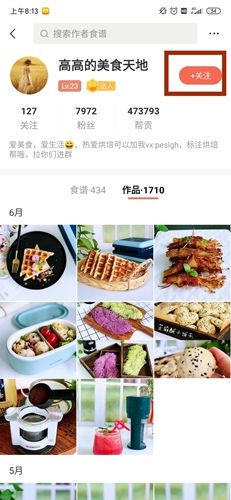 怎么加好友配图3