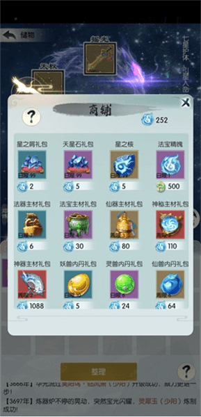 法宝入门及进阶配图1