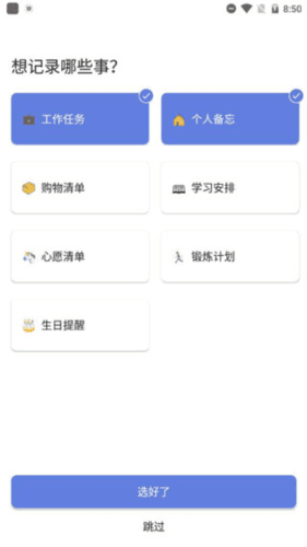 怎么用配图2