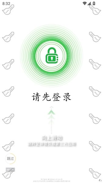 怎么登录配图2