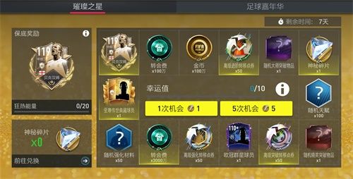 FIFA足球世界新引擎版本!璀璨之星贝克汉姆传奇降临! FIFA足球世界新引擎版本!璀璨之星贝克汉姆传奇降临!
