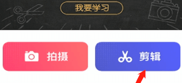 快剪辑怎么提取音频配图1