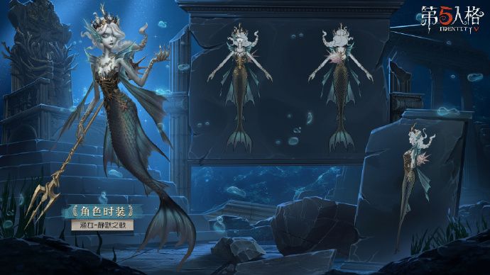海妖出没 《第五人格》第十七赛季·精华3来袭 海妖出没 《第五人格》第十七赛季·精华3来袭