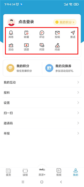 软件使用配图6