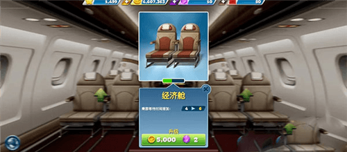 飞机大厨游戏截图4