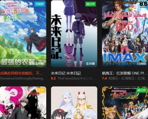 Sakana动漫app图片2