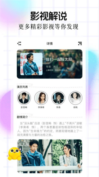 小鹿播放器图片