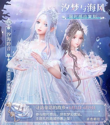 《闪耀暖暖》“汐梦与海风”活动限时复刻 非凡服饰“竹枝清辞”免费获取 《闪耀暖暖》“汐梦与海风”活动限时复刻 非凡服饰“竹枝清辞”免费获取
