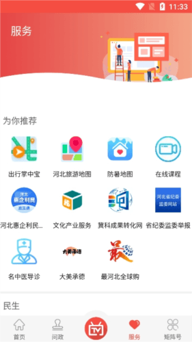 冀云承德县使用说明5