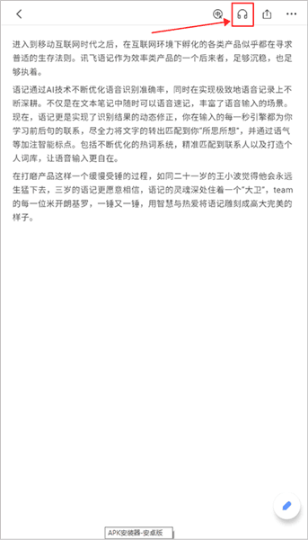 怎么听小说配图2