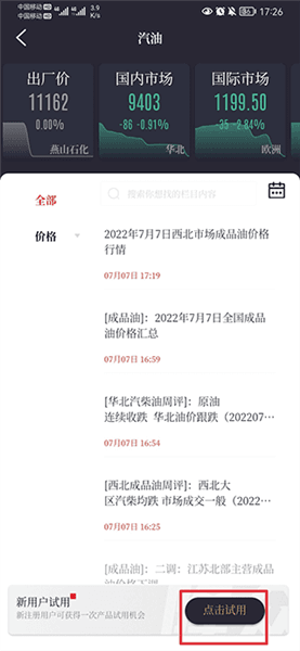 怎么设置订阅配图3