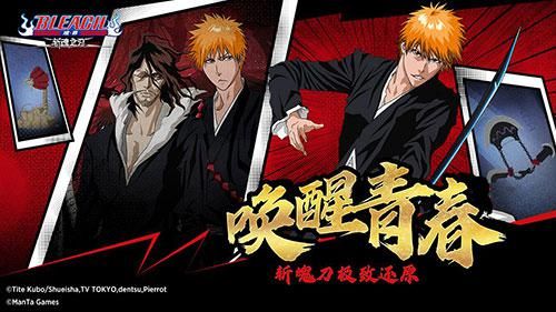 BLEACH境・界:斩魂之刃4