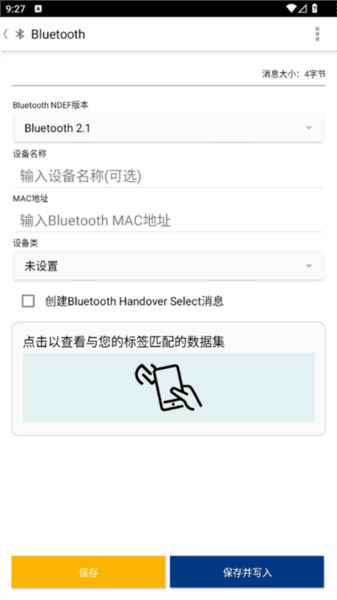 tagwriter最新版图片1