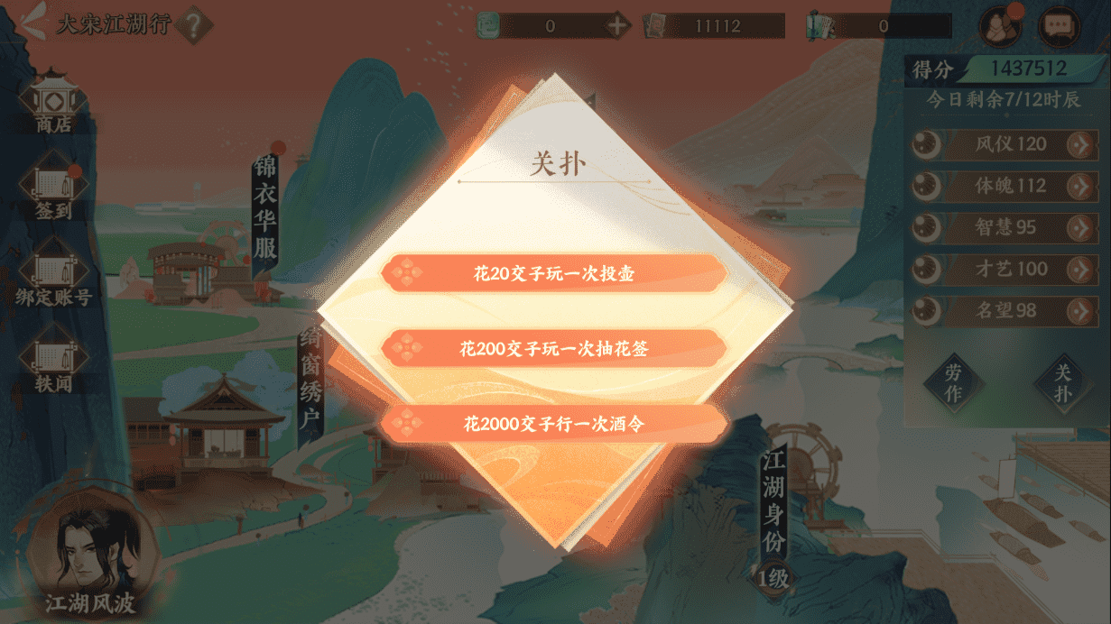 《忘川风华录》手游全新联动版本【大宋江湖行】明日上线! 《忘川风华录》手游全新联动版本【大宋江湖行】明日上线!