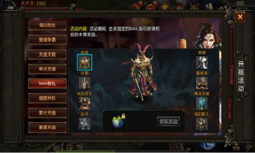 屠龙之城2