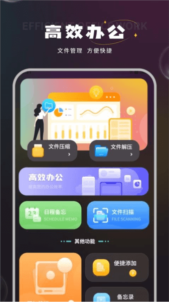 软件魅力配图1