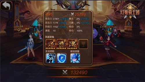 幻姬骑士团:药药英雄加入战斗