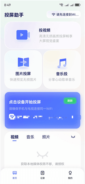 app使用方法配图2