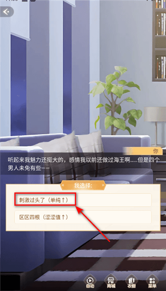 游戏怎么玩配图4