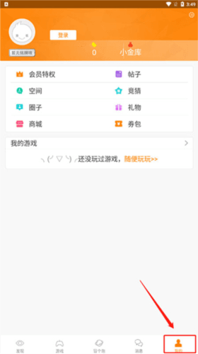 怎么设置模拟器配图1