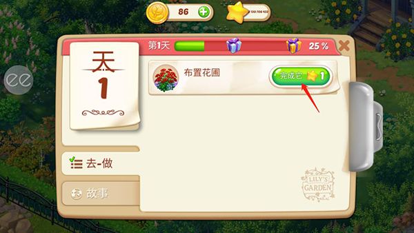 怎么接受任务配图4